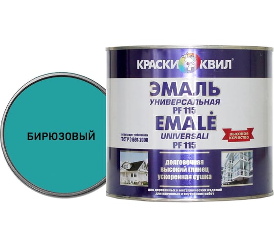 Эмаль Краски квил ПФ-115 Универсальная, бирюзовая, банка 2,8 кг 4607023392615