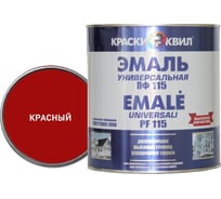 Эмаль Краски квил ПФ-115 Универсальная, красная, банка 1,9 кг 4660000617330