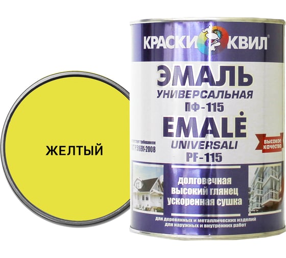 Эмаль Краски квил ПФ-115 Универсальная, желтая, банка 0,9 кг 4607023394015