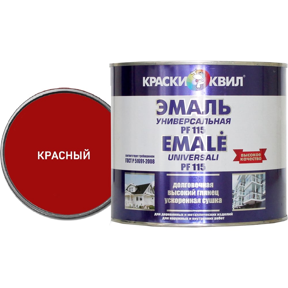Эмаль Краски квил ПФ-115 Универсальная, красная, банка 2,8 кг ...