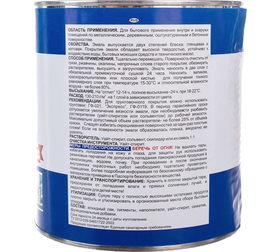 Эмаль Краски квил ПФ-115 Универсальная, красная, банка 2,8 кг 4607023393995