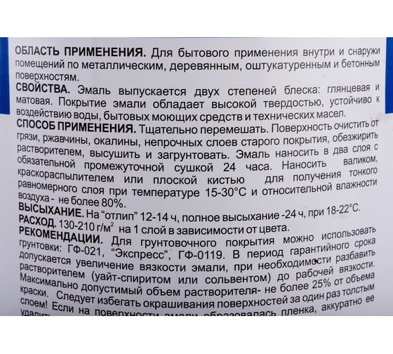 Эмаль Краски квил ПФ-115 Универсальная, красная, банка 2,8 кг 4607023393995