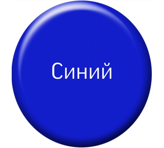 Эмаль Краски квил ПФ-115 Универсальная, синяя, бар. 20 кг 4607023391892