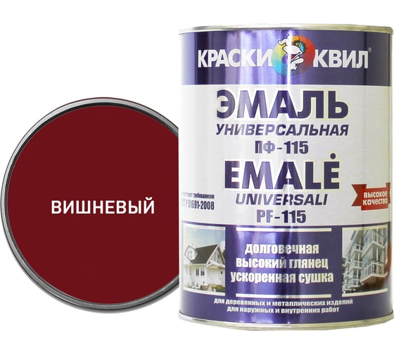 Эмаль Краски квил ПФ-115 Универсальная, вишневая, банка 0,9 кг 4607023392530