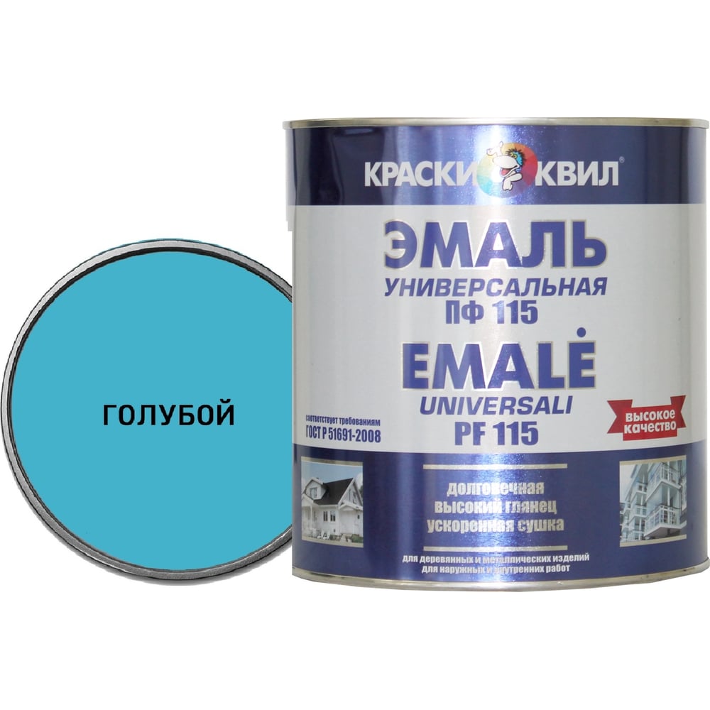 Эмаль краски квил пф-115 универсальная, голубая, банка 1,9 кг 4660000616227