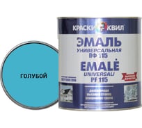 Эмаль Краски квил ПФ-115 Универсальная, голубая, банка 1,9 кг 4660000616227