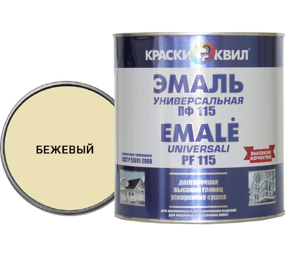 Эмаль Краски квил ПФ-115 Универсальная, бежевая, банка 1,9 кг 4660000618443 1
