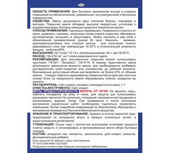 Эмаль Краски квил ПФ-115 Универсальная, бежевая, банка 1,9 кг 4660000618443