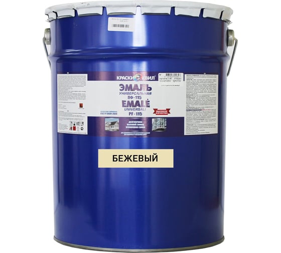 Эмаль Краски квил ПФ-115 Универсальная, бежевая, бар. 20 кг 4607023397658