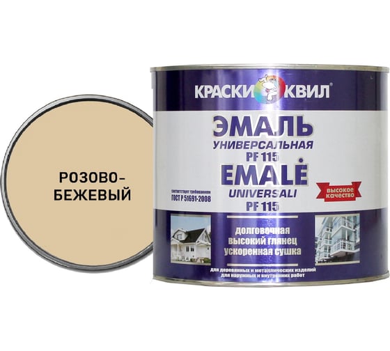 Эмаль Краски квил ПФ-115 Универсальная, розово-бежевая, банка 1,9 кг 4660000616036 1