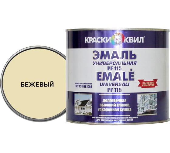 Эмаль Краски квил ПФ-115 Универсальная, бежевая, банка 2,8 кг 4607023397641