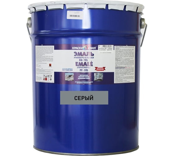 Эмаль Краски квил ПФ-115 Универсальная, серая, бар. 20 кг 4607023391823