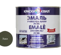 Эмаль Краски квил ПФ-115 Универсальная, хаки, банка 1,9 кг 4660000619082
