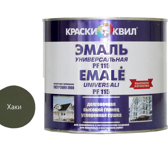 Эмаль Краски квил ПФ-115 Универсальная, хаки, банка 1,9 кг 4660000619082