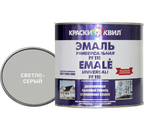 Эмаль Краски квил ПФ-115 Универсальная, светло-серая, банка 1,9 кг 4660000617033