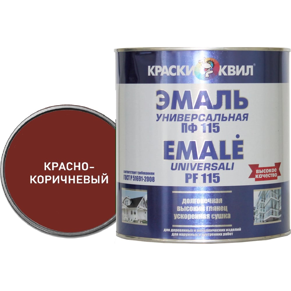 Эмаль Краски квил ПФ-115 Универсальная, красно-корич., банка 1,9 кг ...