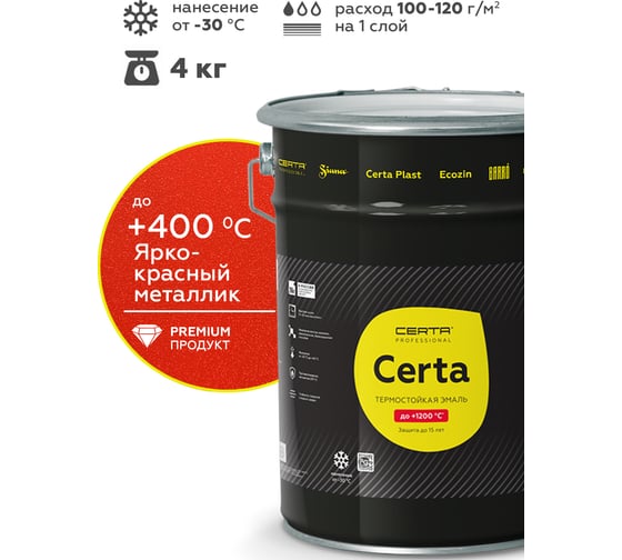 Термостойкая краска Certa Professional для металла, печей, мангалов, радиаторов, дымоходов, суппортов до 400°С ярко-красный металлик, 4 кг CHS00128