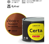Эмаль термостойкая антикоррозионная Certa HS до 1000С, терракот металлик, 0,4 кг CHS00035