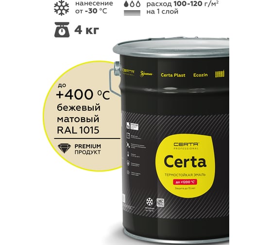 Краска термостойкая антикоррозионная до 400°С Certa бежевый матовый RAL 1015 4 кг CST00049