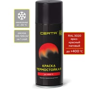 Аэрозольная термостойкая антикоррозионная краска Certa до 400С, ярко-красный матовый RAL 3020, 520 мл CST00098