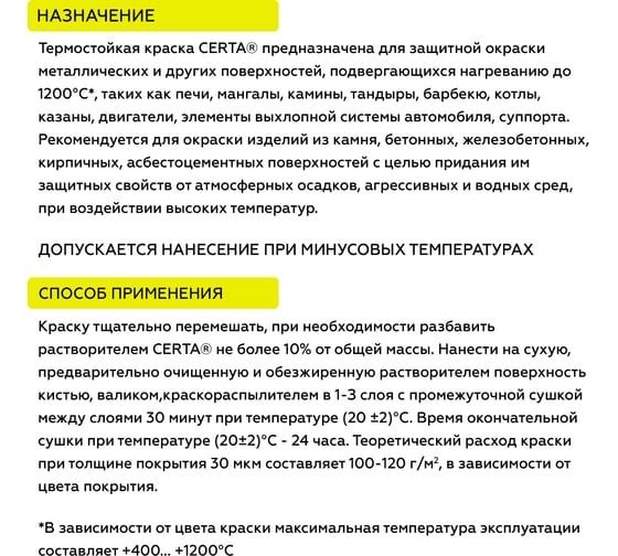 Аэрозольная термостойкая антикоррозионная краска Certa до 400С, синий матовый RAL 5005, 520 мл CST00094