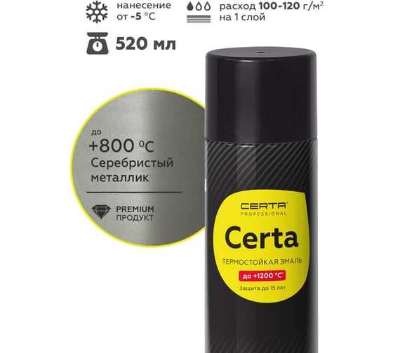Аэрозольная эмаль термостойкая антикоррозионная Certa HS до 700С, серебристый металлик, 520 мл CHS00093