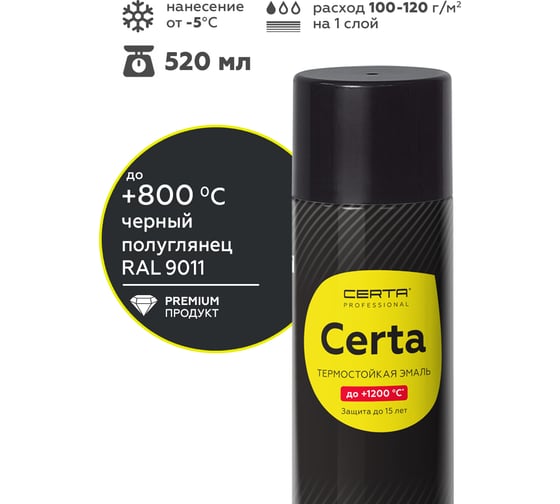 Аэрозольная краска термостойкая антикоррозионная до 800С° Certa черный полуглянцевый RAL 9011,аэрозоль CPR00046