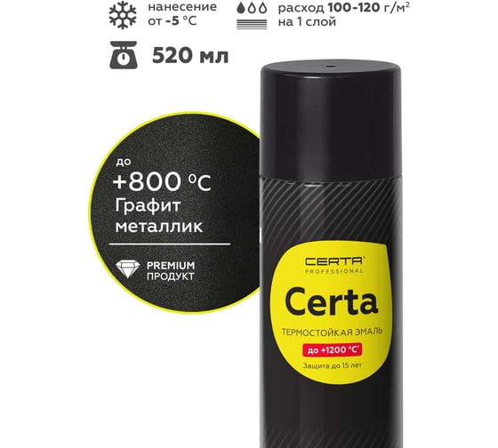 Аэрозольная эмаль термостойкая антикоррозионная Certa HS до 800С, графит металлик, 520 мл CHS000068