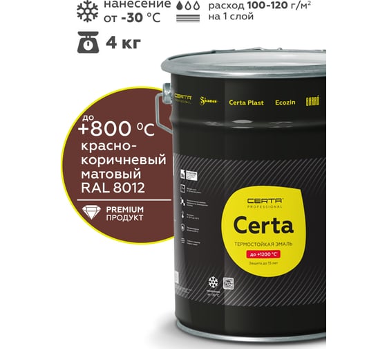 Краска термостойкая антикоррозионная до 800°С Certa красно-коричневый матовый (~RAL 8012) 4кг CPR00078