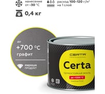 Краска термостойкая антикоррозионная Certa до 700С, графит, 0,4 кг CPR00061