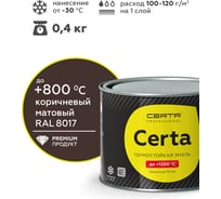 Краска термостойкая антикоррозионная Certa до 800С, коричневый матовый RAL 8017, 0,4 кг CPR00076