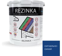 Резиновая краска для наружных и внутренних работ Elastomeric Systems Elastomeric Rezinka синяя, 2.5 л rezinka_5005_2.5L