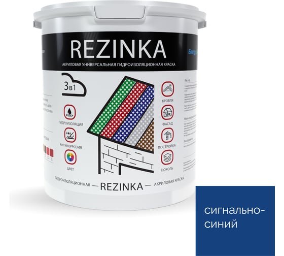 Резиновая краска для наружных и внутренних работ Elastomeric Systems Elastomeric Rezinka синяя, 2.5 л rezinka_5005_2.5L 1