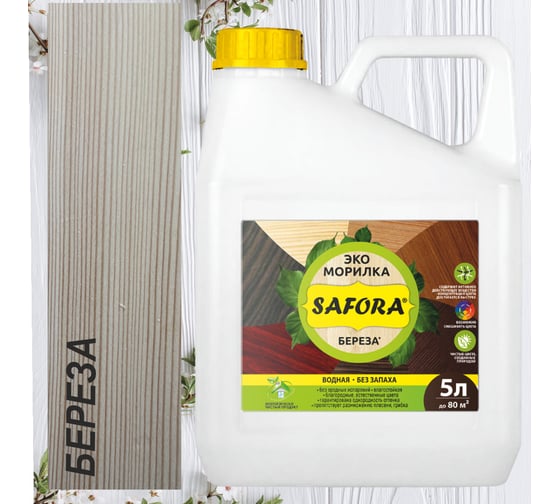 Морилка для дерева водная SAFORA береза, 5 л 001.5