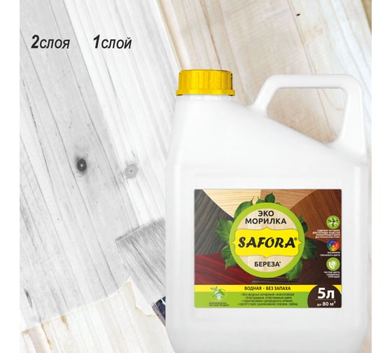 Морилка для дерева водная SAFORA береза, 5 л 001.5