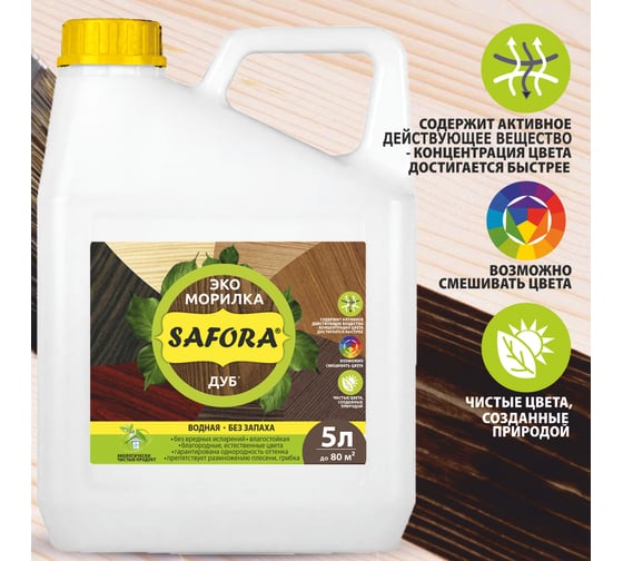 Морилка для дерева водная SAFORA дуб, 5 л 005.5
