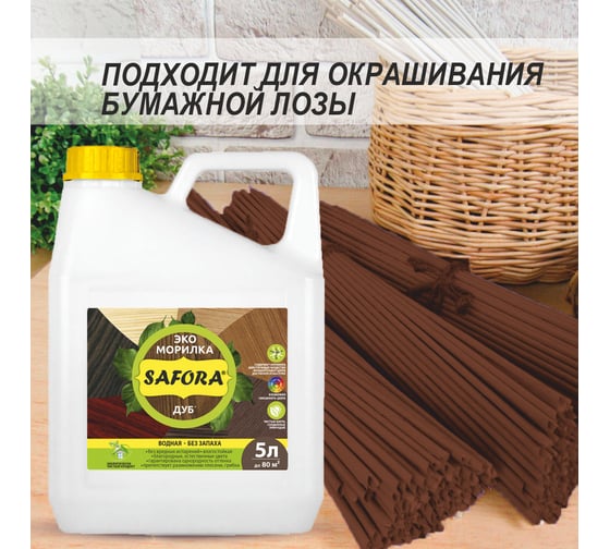 Морилка для дерева водная SAFORA дуб, 5 л 005.5
