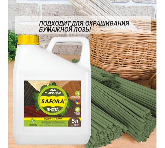 Морилка для дерева водная SAFORA пихта, 5 л 029.5