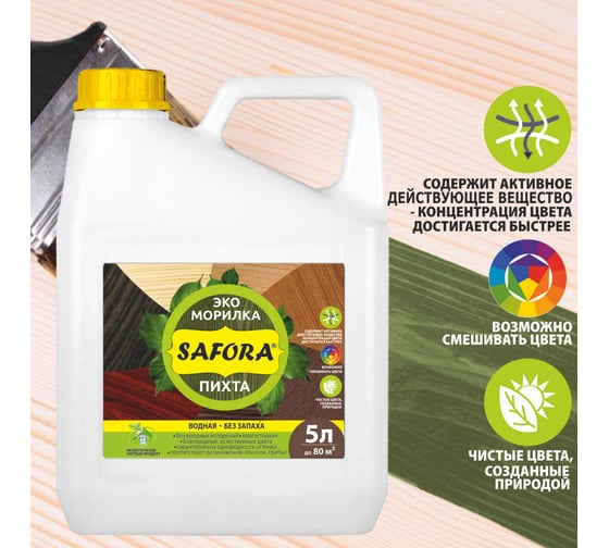 Морилка для дерева водная SAFORA пихта, 5 л 029.5