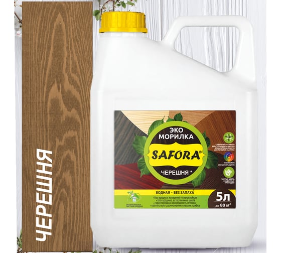Морилка для дерева водная SAFORA черешня, 5 л 007.5