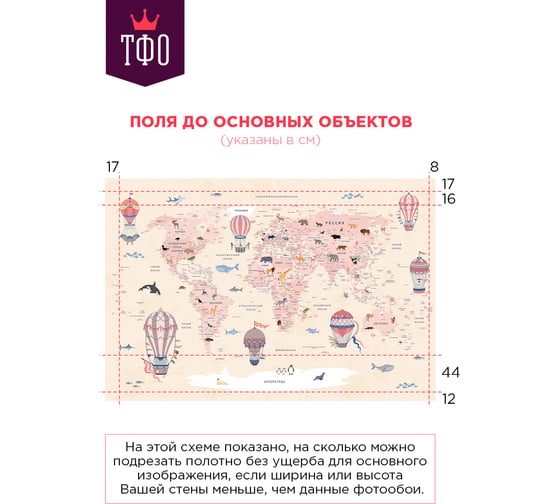 Обои Карта путешественника для детей с животными, самолетами на бежевом фоне с элементами розового цвета Топ Фотообои флизелин, 400х270 см 09-1094-МF-4