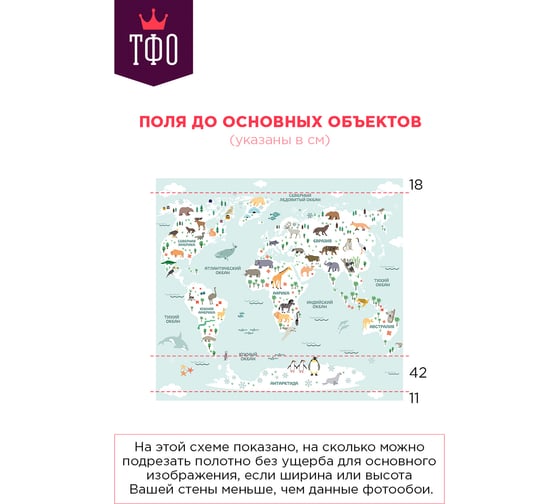 Обои Карта мира для детей с белыми континентами Топ Фотообои флизелин, 300х270 см 09-1025-F-3