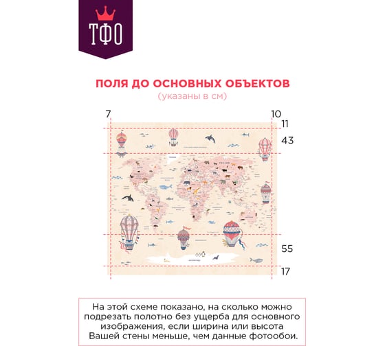 Обои Карта путешественника для детей с животными, самолетами на бежевом фоне с элементами розового цвета Топ Фотообои флизелин, 300х270 см 09-1094-F-3