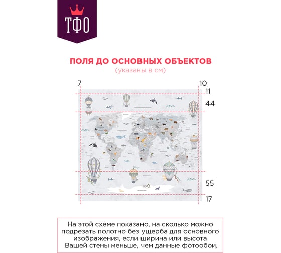 Обои Карта путешественника для детей с животными, самолетами на сером фоне с элементами серо-зеленого цвета Топ Фотообои флизелин, 300х270 см 09-1103-F-3