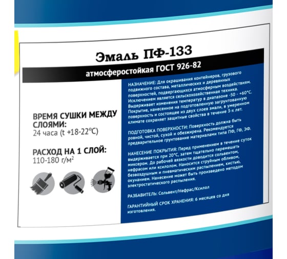Эмаль Мицар ПФ-133 25 кг черный УТ000001869