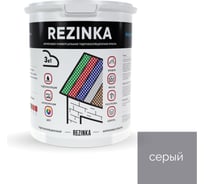 Резиновая краска для наружных и внутренних работ Elastomeric Systems Elastomeric Rezinka серая 1 л rezinka_7004_1L