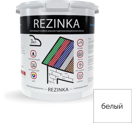 Резиновая краска для наружных и внутренних работ Elastomeric Systems Elastomeric Rezinka белая 5 л rezinka_9003_5L