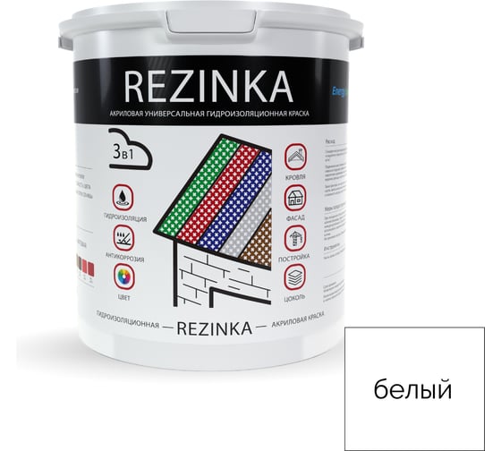Резиновая краска для наружных и внутренних работ Elastomeric Systems Elastomeric Rezinka белая 2.5 л rezinka_9003_2.5L