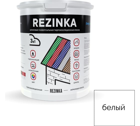 Резиновая краска для наружных и внутренних работ Elastomeric Systems Elastomeric Rezinka белая 1 л rezinka_9003_1L