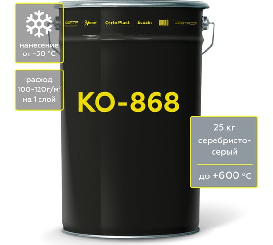 Термостойкая грунт-эмаль Certa КО-868 до 600С серебристо-серый, 25 кг K86825600serebser